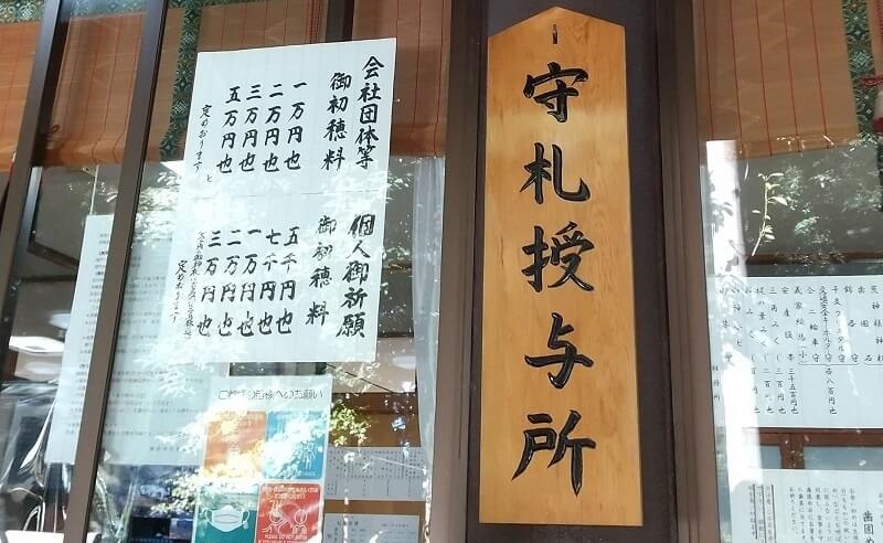 流山の諏訪神社は初詣にもおすすめ！駐車場もあるし、雰囲気もいいよ