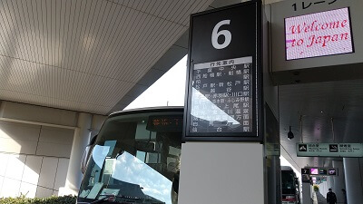 【実体験】柏の葉キャンパス駅・流山おおたかの森駅から羽田空港に行くなら絶対バス！