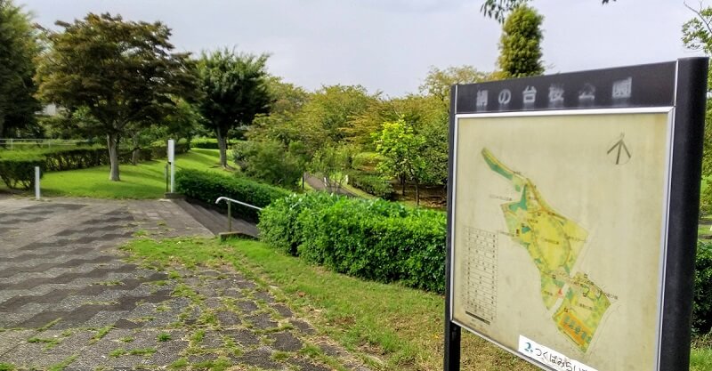 "絹の台桜公園"無料で遊べるローラーすべり台が魅力的！(つくばみらい)