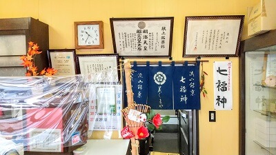 "菓匠 美しまや" 創業昭和53年の和菓子の名店