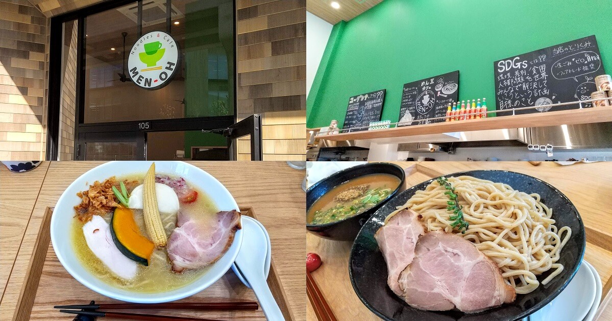【Noodles&Cafe MEN-OH】めん王はSDGsを実践する最先端のラーメン店
