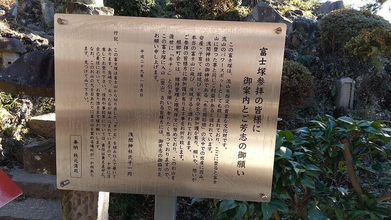 流山浅間神社はパワースポット「流山の富士塚」がある神社